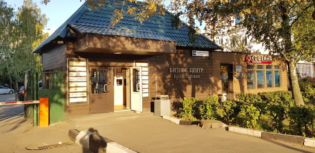 Кронштадтский бульвар,7а