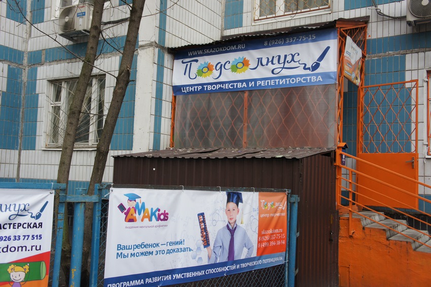 ул. Снежная, 27к1