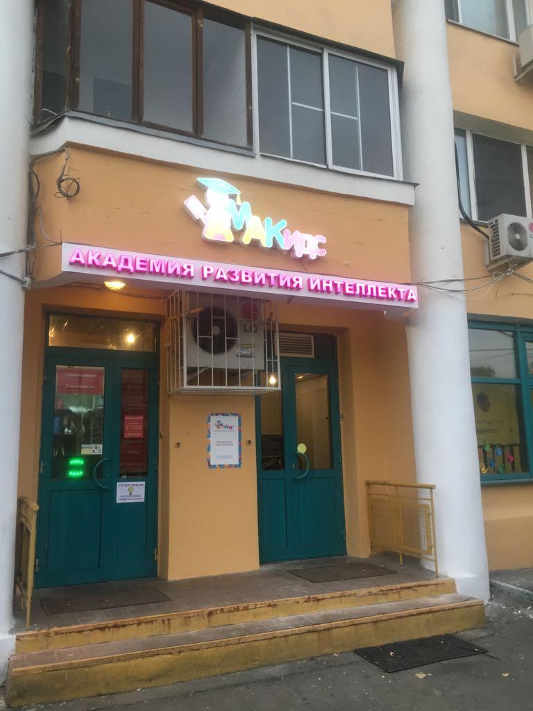 ул. Братеевская, д.21к5