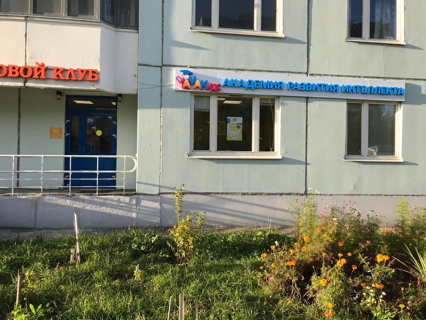 ул. Перекопская, 34к3